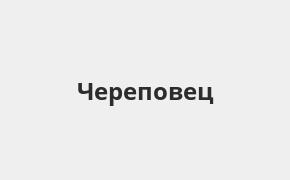 Справочная информация: Банк УРАЛСИБ в Череповце — адреса отделений и банкоматов, телефоны и режим работы офисов