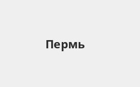 Справочная информация: Банкоматы Банка УРАЛСИБ в Перми — часы работы и адреса терминалов на карте